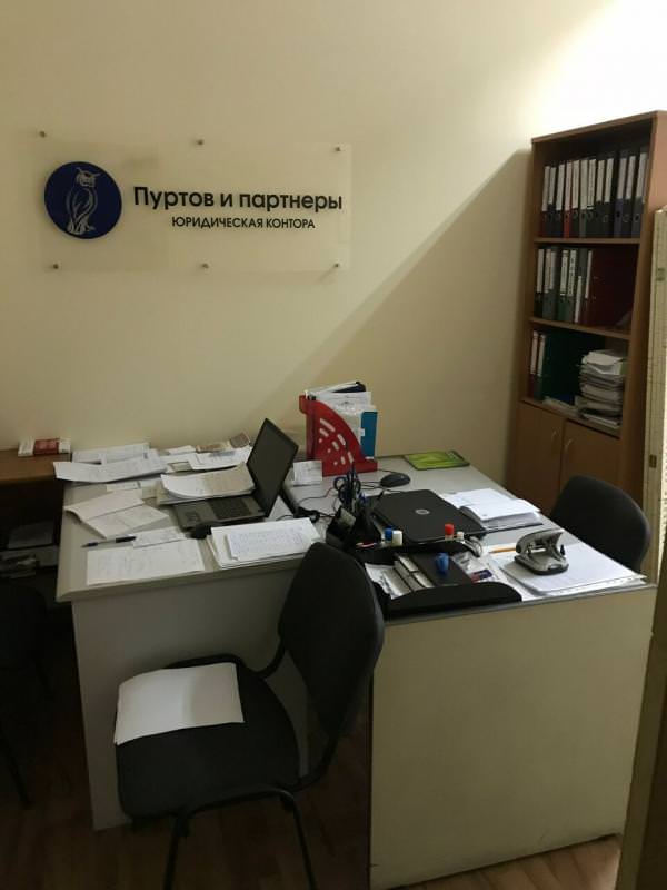 ООО "ПУРТОВ"